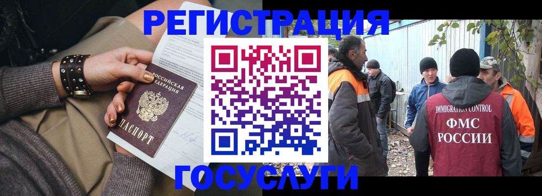 временная регистрация купить в Сольцах